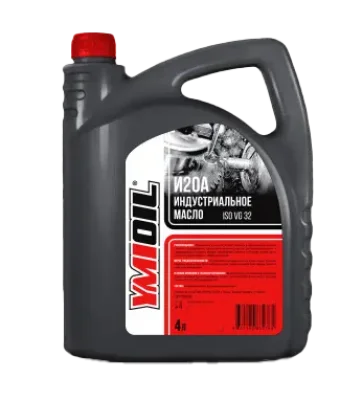 Индустриальное масло общего назначения И20А